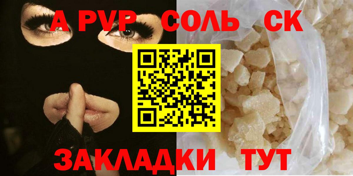 Альфа ПВП СК КРИС  A-PVP мука  APVP крисы CK  APVP  Вход с VPN  Егорьевск 