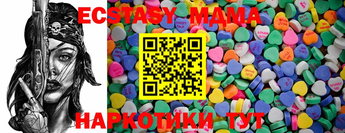 Ecstasy MDMA  ЭКСТАЗИ Philipp Plein  гидра онион  Егорьевск  Вход с VPN 