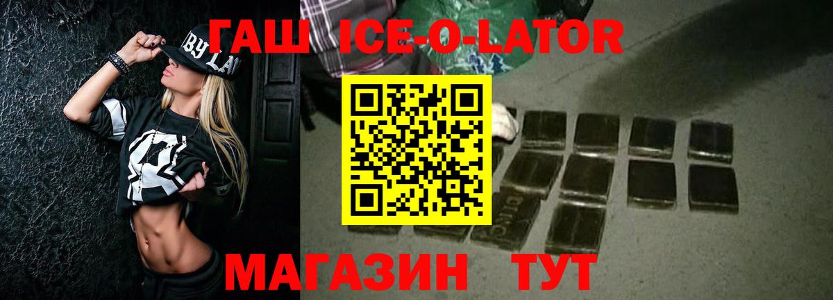 ГАШИШ 40% ТГК Егорьевск