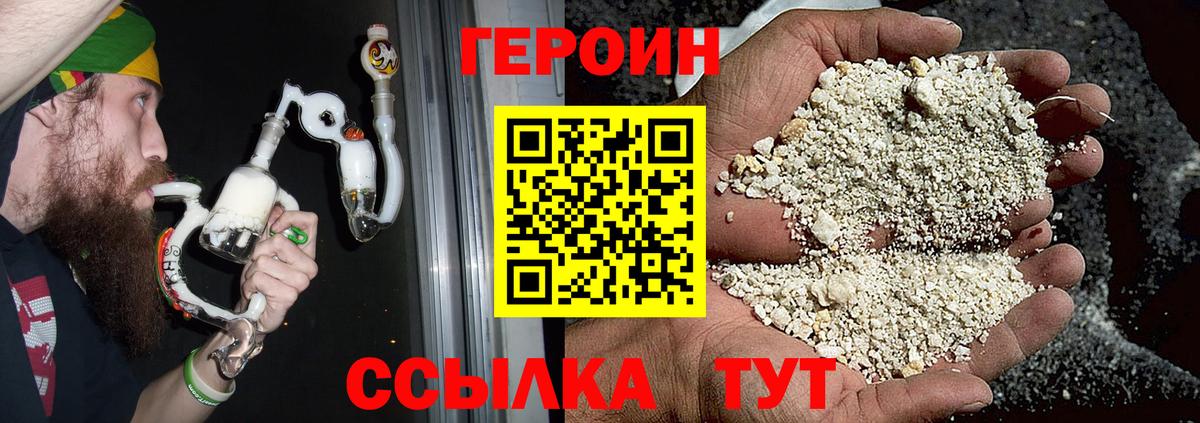 Героин гречка  Вход с VPN  ГЕРОИН  Егорьевск 