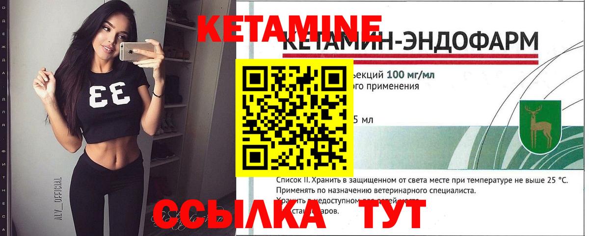 Егорьевск  Кетамин VHQ  Вход с VPN 