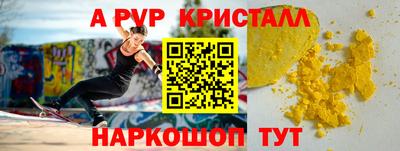 стаф Краснокаменск