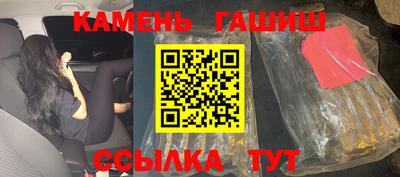 стаф Краснокаменск