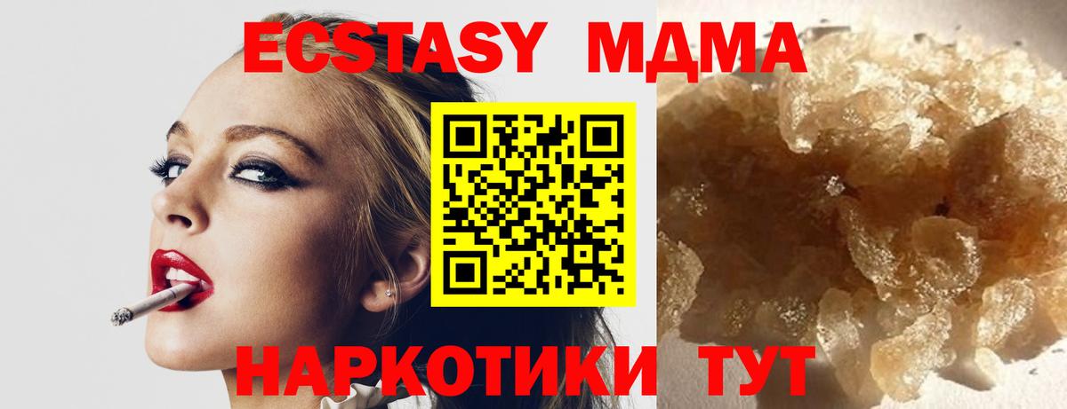 МДМА  Вход с VPN  МДМА кристаллы  Егорьевск  MDMA кристаллы 