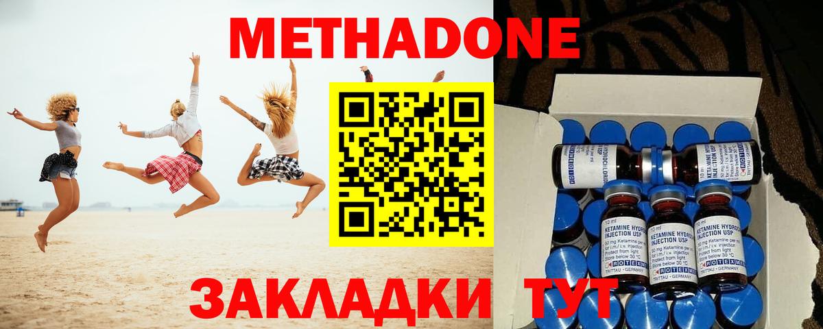 кракен рабочий сайт  МЕТАДОН белоснежный  Вход с VPN  Егорьевск 