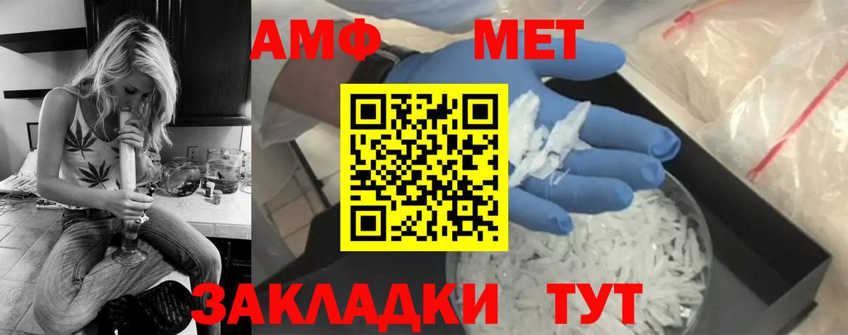 Первитин Methamphetamine Егорьевск