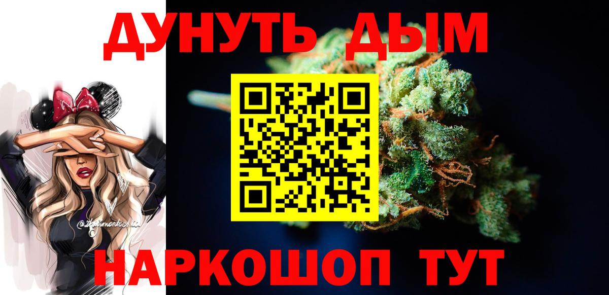 Марихуана THC 21% Егорьевск