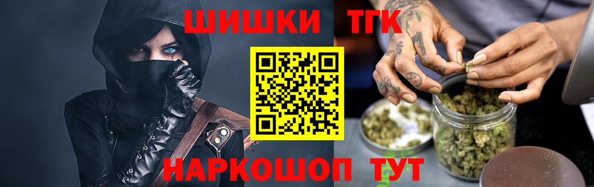 Бошки марихуана White Widow  Вход с VPN  Егорьевск  Бошки марихуана AK-47  Канабис планчик 